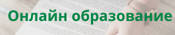 WEB курсы и уроки обучение